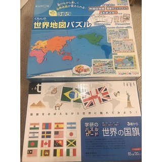 くもんの世界地図パズル 知育玩具 おもちゃ 5歳以上 KUMON(知育玩具)