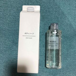 ムジルシリョウヒン(MUJI (無印良品))の→新品〒無印良品 muji ボディソープ、導入化粧液 1個ずつ(ボディソープ/石鹸)