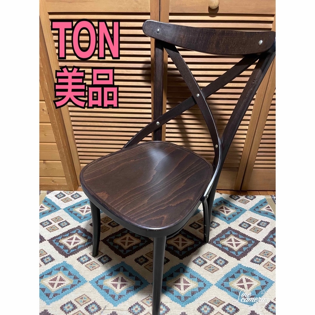 美品　TON チェア　ダイニングチェア　2脚セット