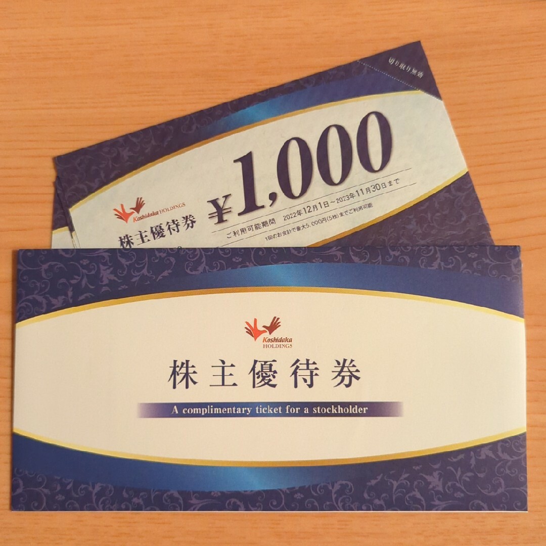 コシダカ 株主優待券 10000円分 まねきねこ ワンカラ チケットの施設利用券(その他)の商品写真