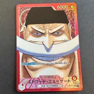 ワンピース(ONE PIECE)のONE PIECE エドワード・ニューゲート リーダーパラレル(シングルカード)