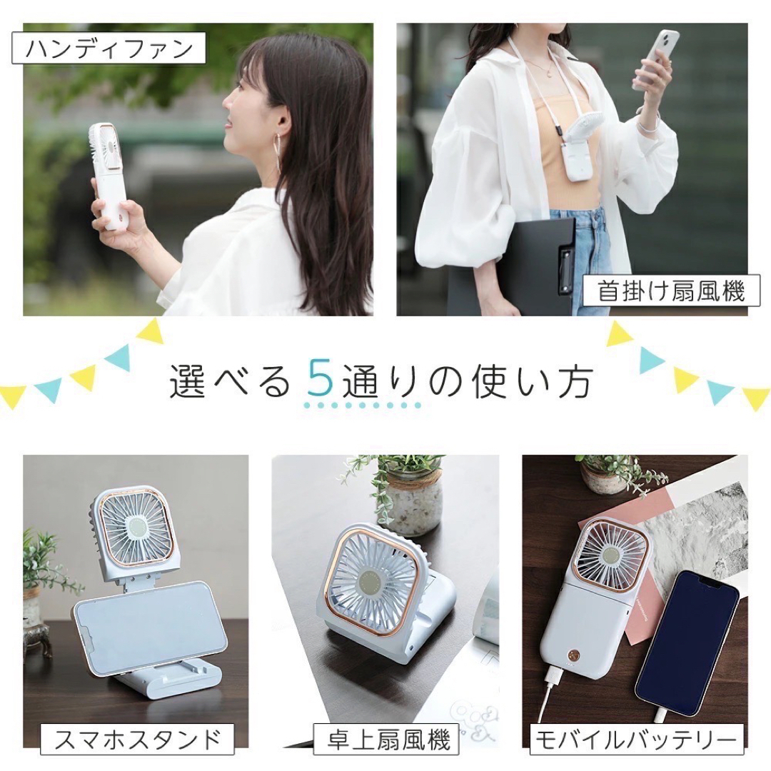 【新品】ハンディファン 首掛け 首かけ扇風機 スマホスタンド モバイルバッテリー スマホ/家電/カメラの冷暖房/空調(扇風機)の商品写真