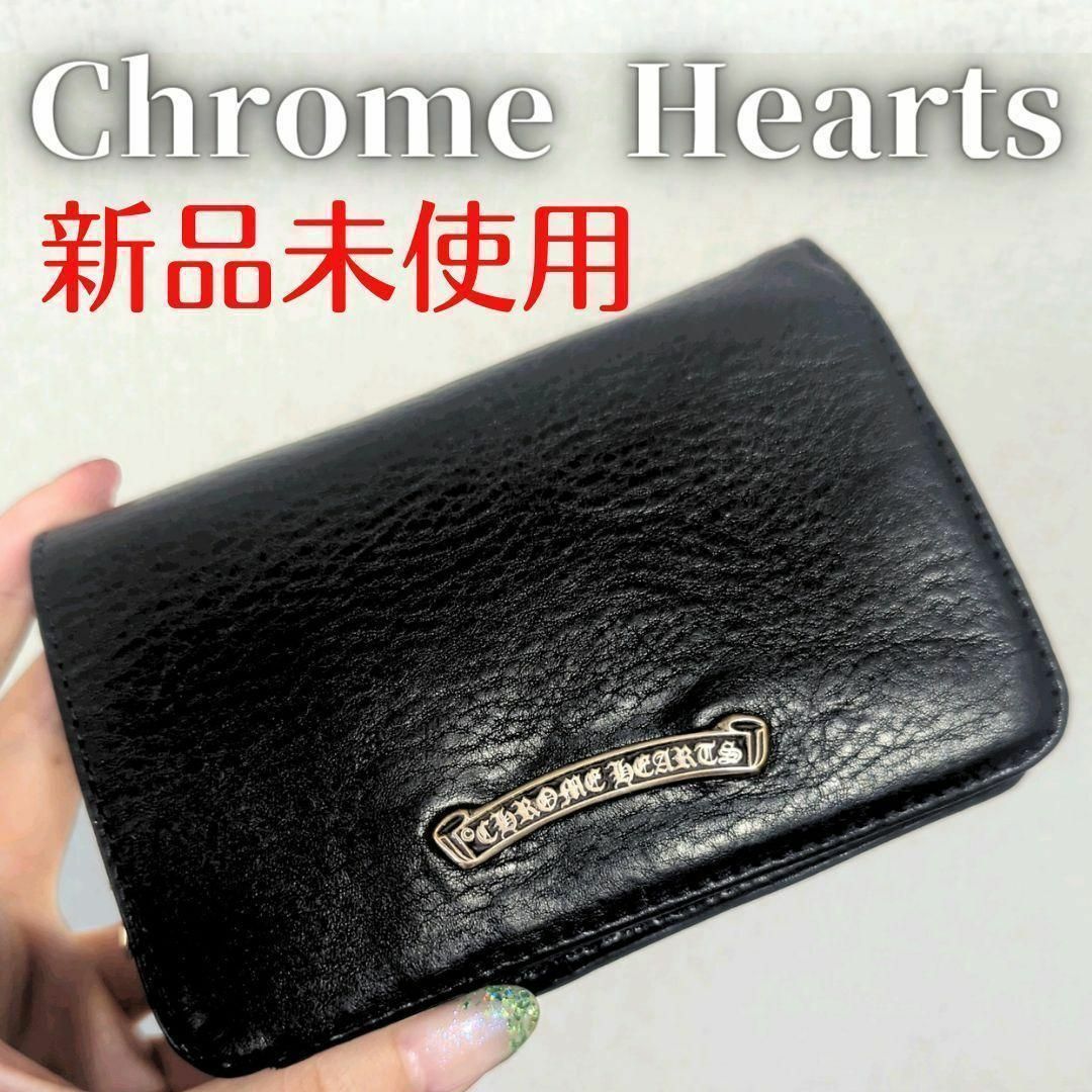 クロムハーツ　ジョーイブラック　折り財布　CHROME HEATS