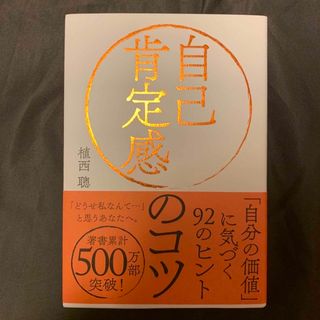 自己肯定感のコツ お金のしくみ見るだけノート　2冊セット(ビジネス/経済)