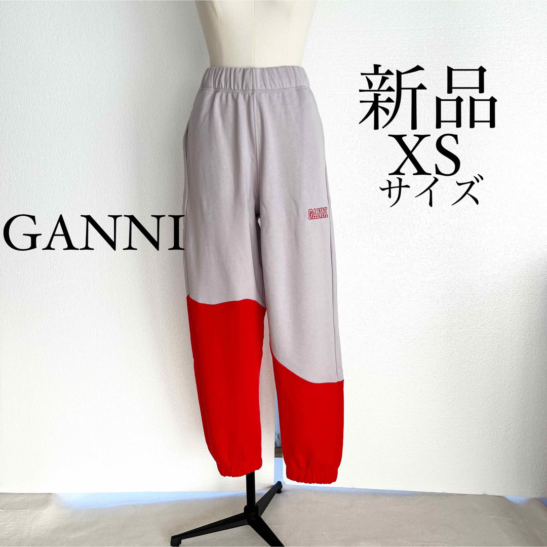 GANNI ガニー　ロゴ入り バイカラースウェットパンツ　XSサイズ | フリマアプリ ラクマ