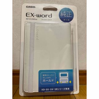 カシオ(CASIO)のCASIO EX-word 電子辞書カバー XD-CC2505WE(その他)