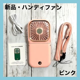 【新品】ハンディファン 首掛け 首かけ扇風機 スマホスタンド モバイルバッテリー(扇風機)