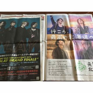 2020年　読売新聞　GLAY(印刷物)