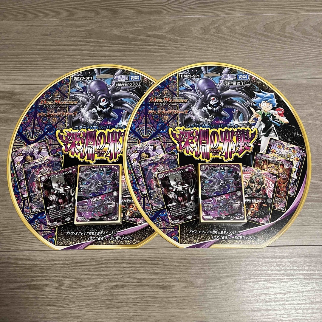 Takara Tomy(タカラトミー)のDM23-SP1 デュエル・マスターズ WIN・スーパーデッキ 深淵の邪襲 エンタメ/ホビーのトレーディングカード(Box/デッキ/パック)の商品写真