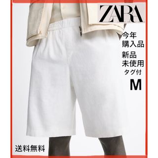 ザラ(ZARA)の【翌日発送】出品8/31までZARA リネンワイドショートパンツ　M 新品未使用(ショートパンツ)