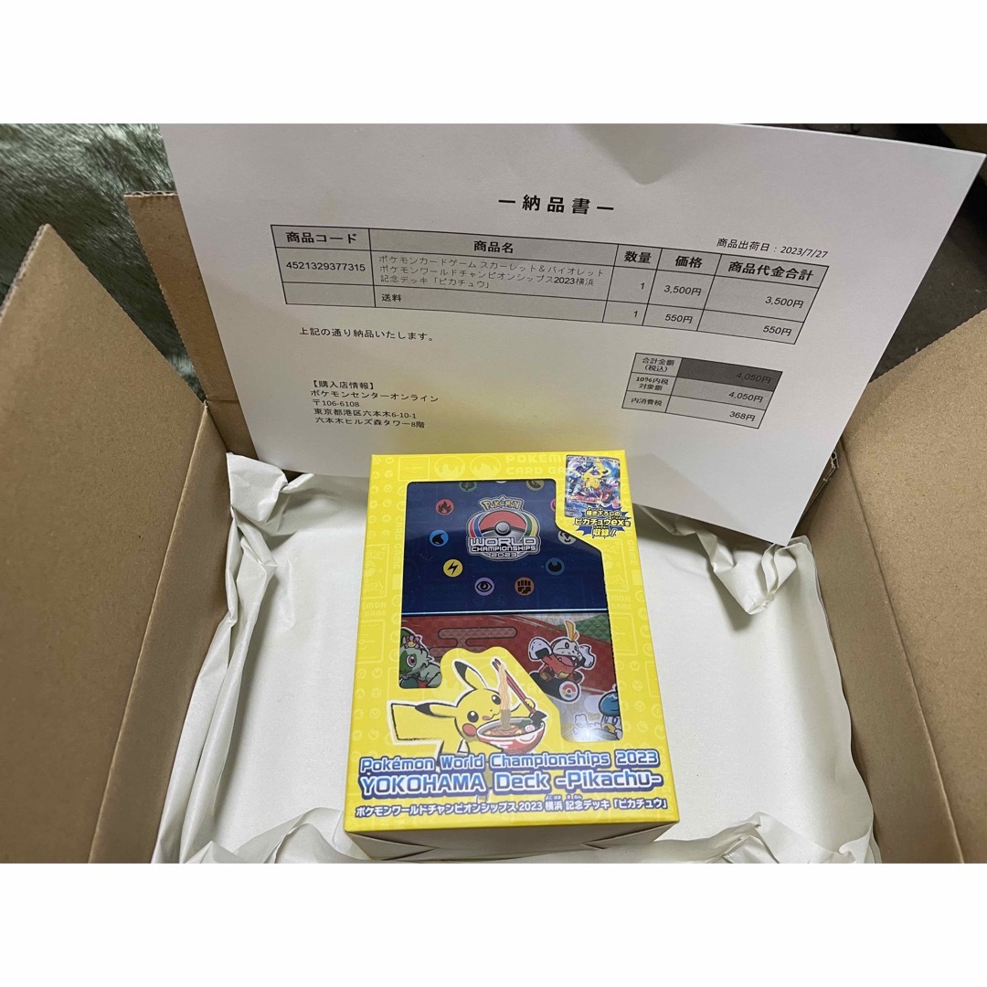 ポケモン(ポケモン)のポケモンワールドチャンピオンシップス2023横浜記念デッキ エンタメ/ホビーのトレーディングカード(Box/デッキ/パック)の商品写真