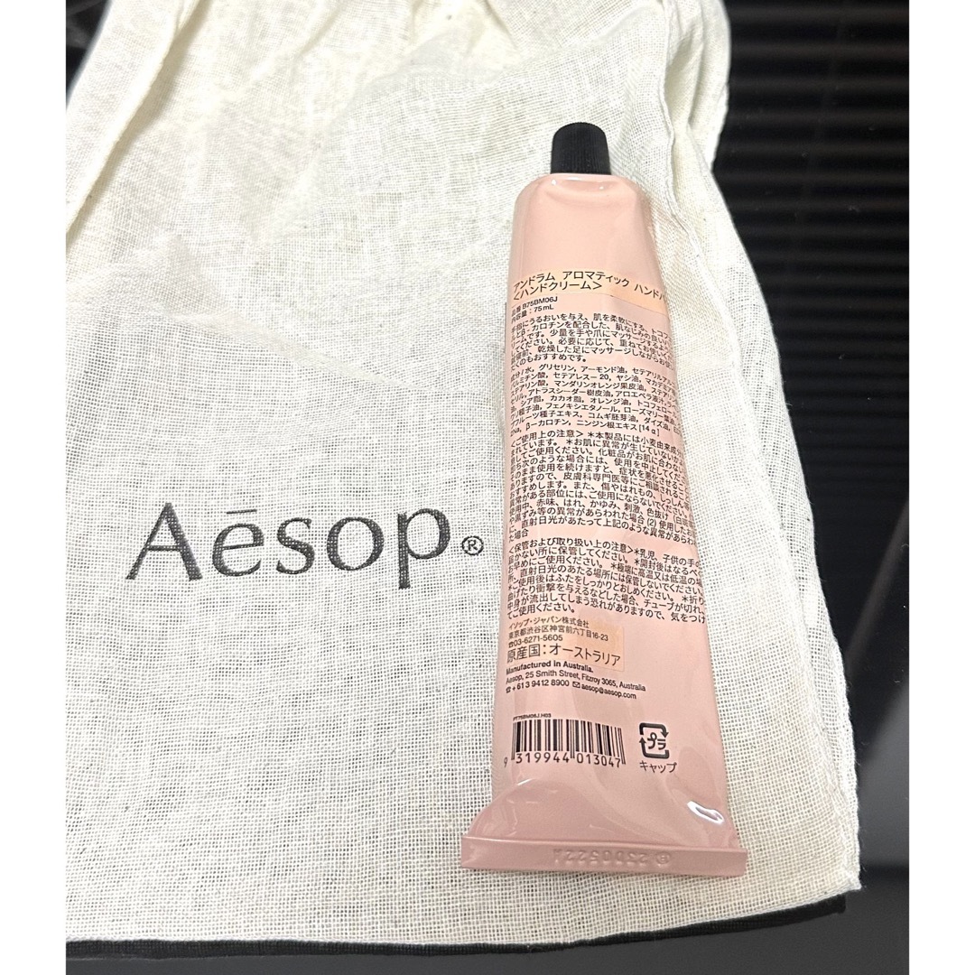 Aesop(イソップ)の新品未使用　Aesopイソップ　アンドラム アロマティックハンドバーム　75ml コスメ/美容のボディケア(ハンドクリーム)の商品写真