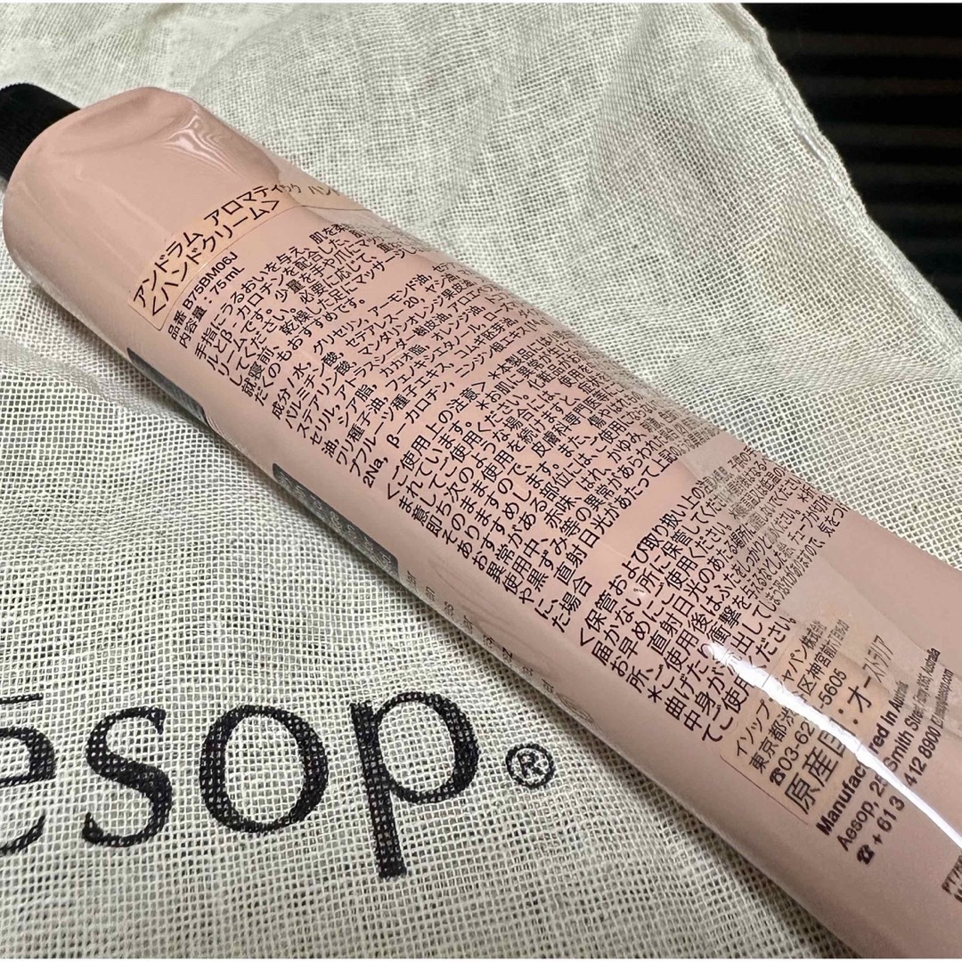 Aesop(イソップ)の新品未使用　Aesopイソップ　アンドラム アロマティックハンドバーム　75ml コスメ/美容のボディケア(ハンドクリーム)の商品写真