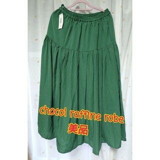 ショコラフィネローブ(chocol raffine robe)のchocol raffine robe ロングスカート グリーン(ロングスカート)