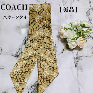 COACH - コーチ COACH スカーフ 箱付きの通販 by アル's shop|コーチ ... コーチ COACH スカーフ 箱付き