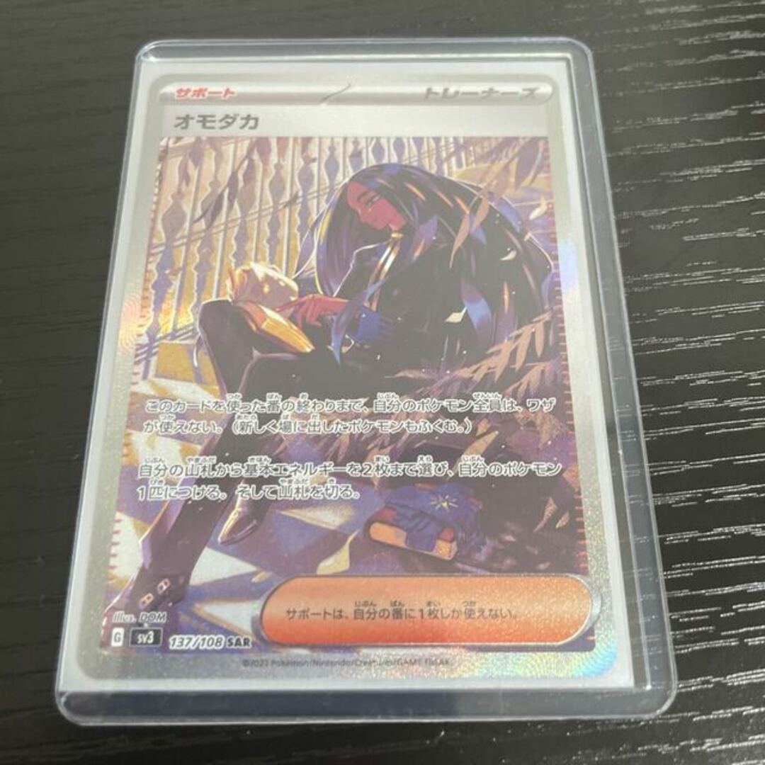 オモダカ SAR 137 108 moulinascie.com