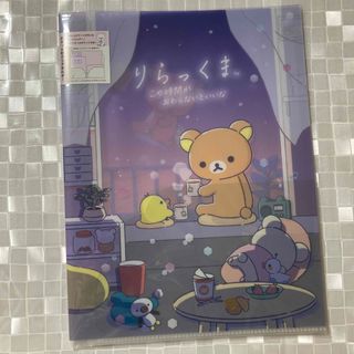 《専用》リラックマ 成くま式 新商品 あなたとまどろむリラックマ セット