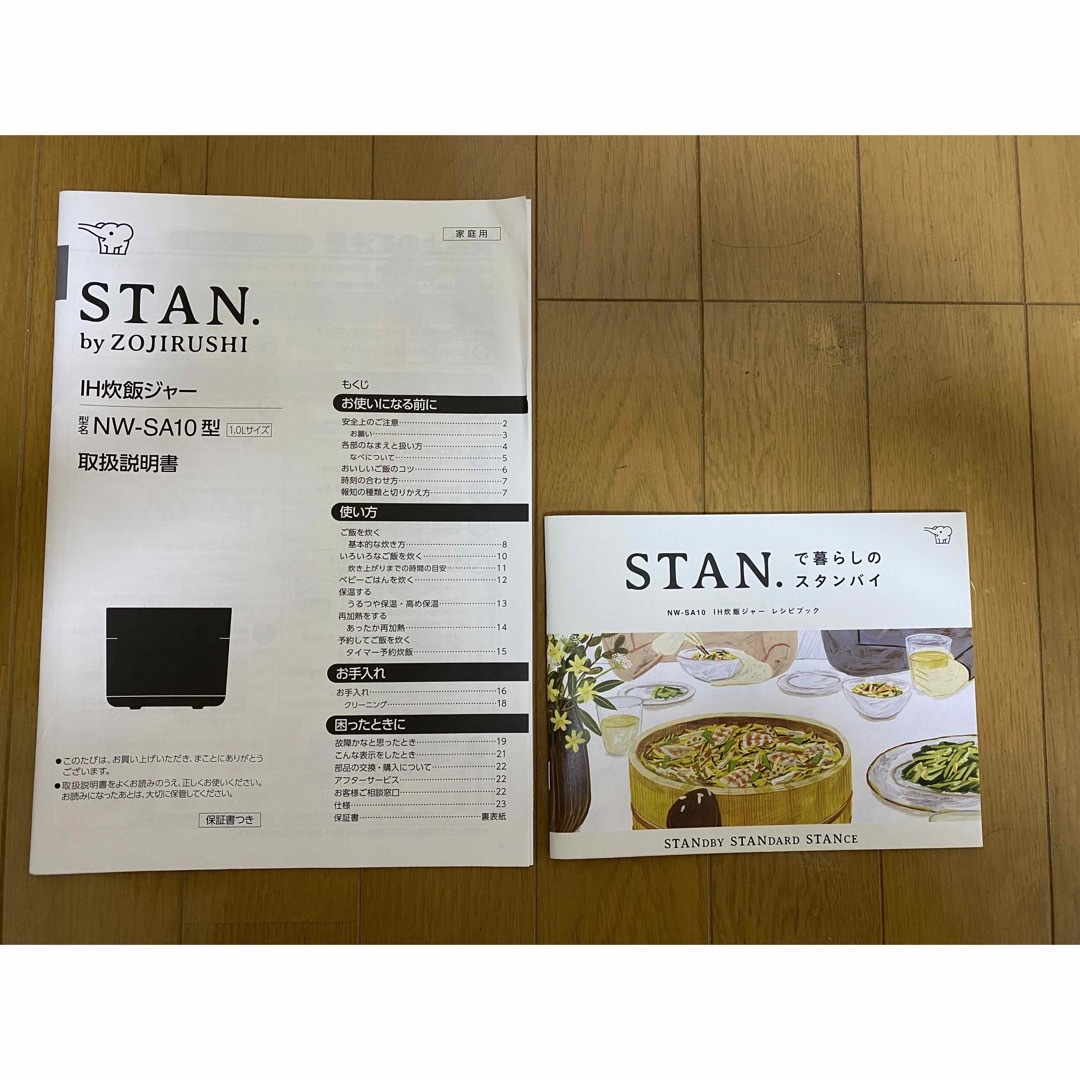 ZOJIRUSHI 象印 STAN IH炊飯ジャー NWSA10 炊飯器