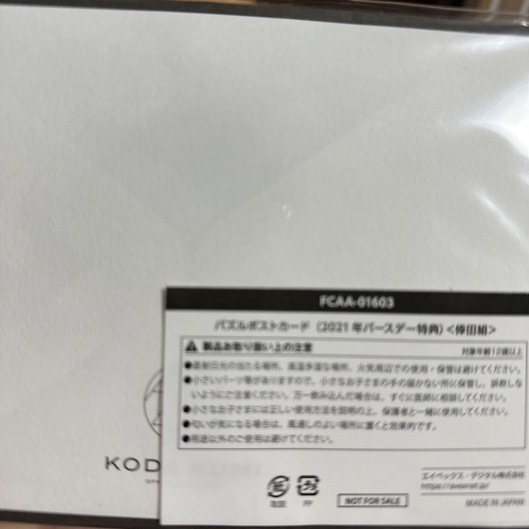 avex - 倖田來未ファンクラブ倖田組バースデー特典の通販 by avex - 倖田來未ファンクラブ倖田組バースデー特典の通販 by