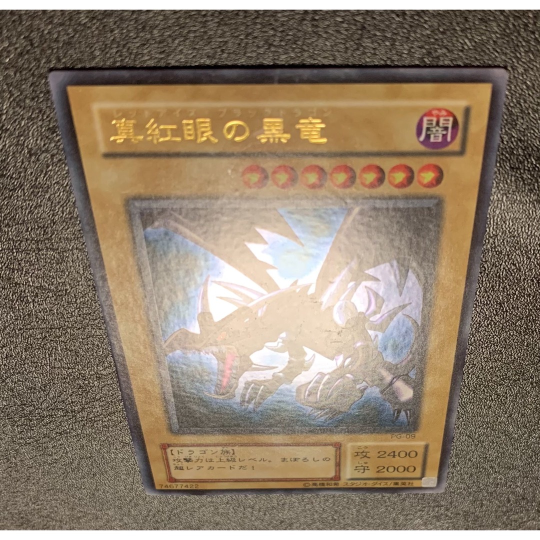 遊戯王カード　初期　レッドアイズブラックドラゴン　超人気キャラ