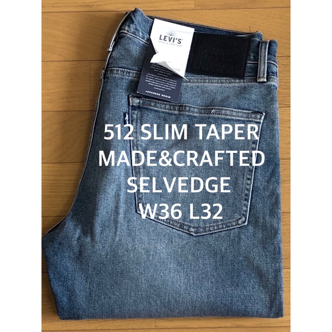 新品未使用Levi'sリーバイス 512 SLIM TAPER  W32 L32