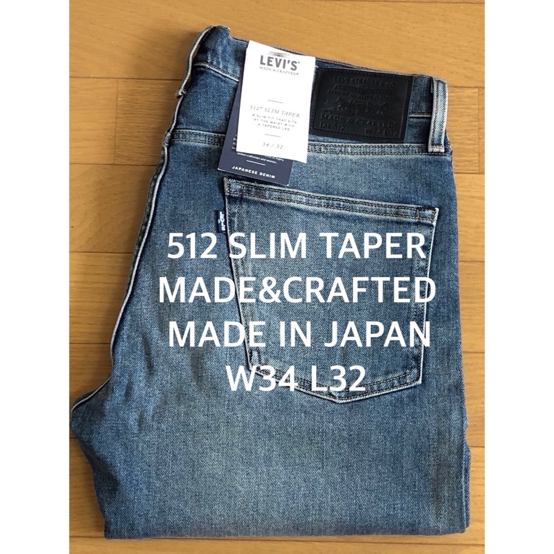 LMC 512 SLIM TAPER MOJ JAPAN SELVEDGE