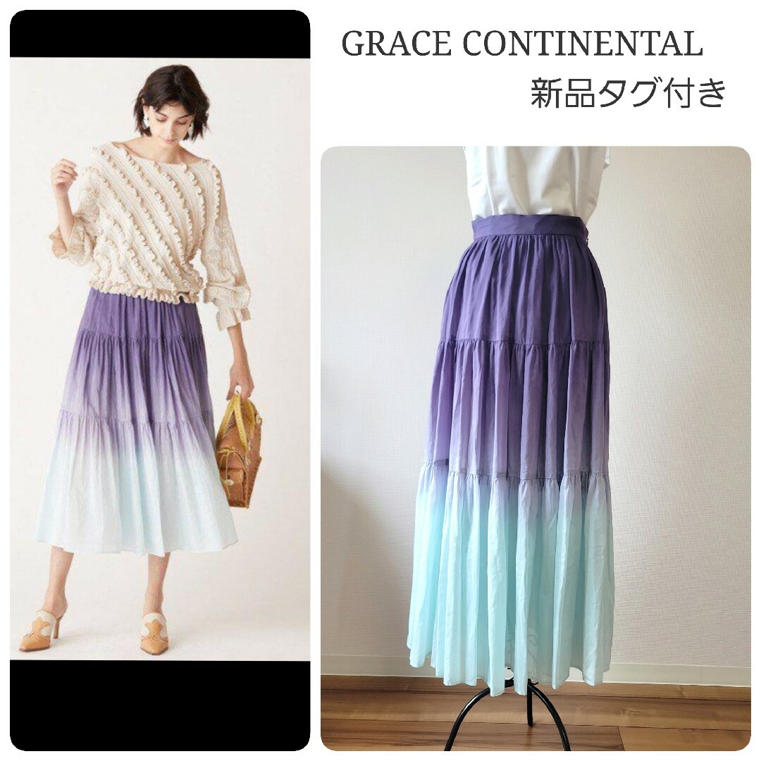GRACE CONTINENTAL - 【新品未使用】グレースコンチネンタル タイダイ
