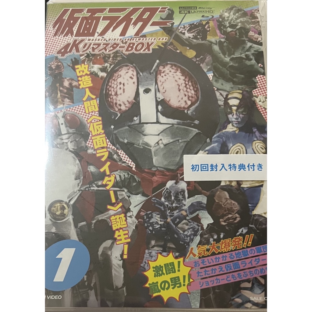 仮面ライダー 4KリマスターBOX 1 Blu-ray キッズ/ファミリー 仮面ライダー 4KリマスターBOX 1 Blu-ray キッズ/ファミリー
