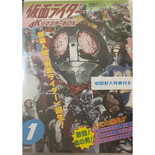 仮面ライダー　4KリマスターBOX　1 Blu-ray(キッズ/ファミリー)