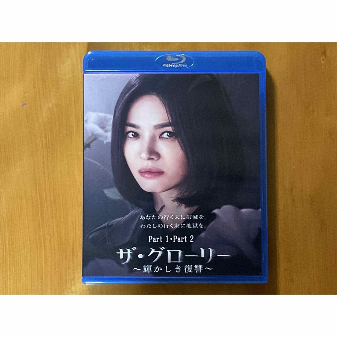 ザ・グローリー　1・2 (2枚セット　全16話）[Blu-ray] 海外盤 | フリマアプリ ラクマ