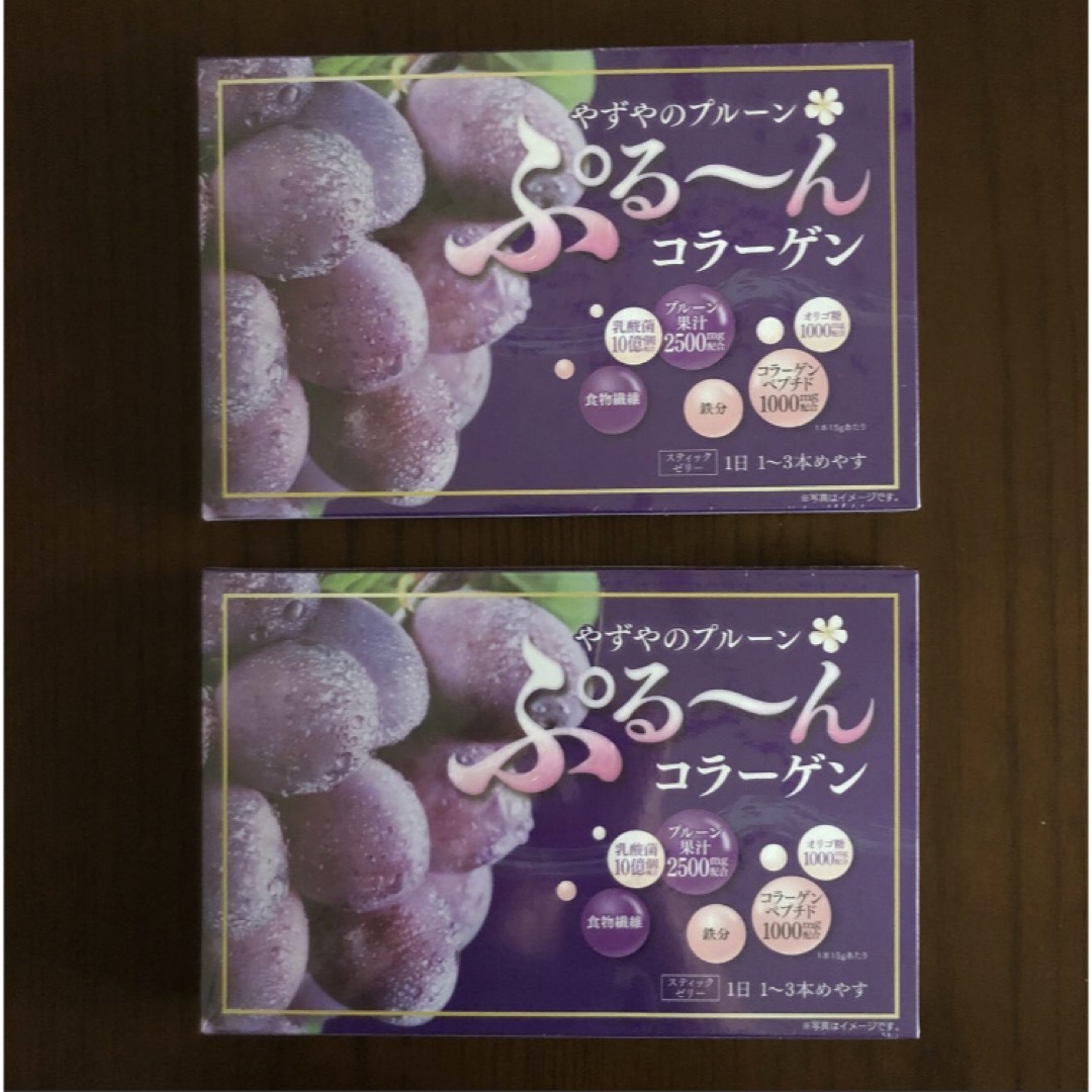 【やずや】ぷるーん コラーゲン☆２箱セット