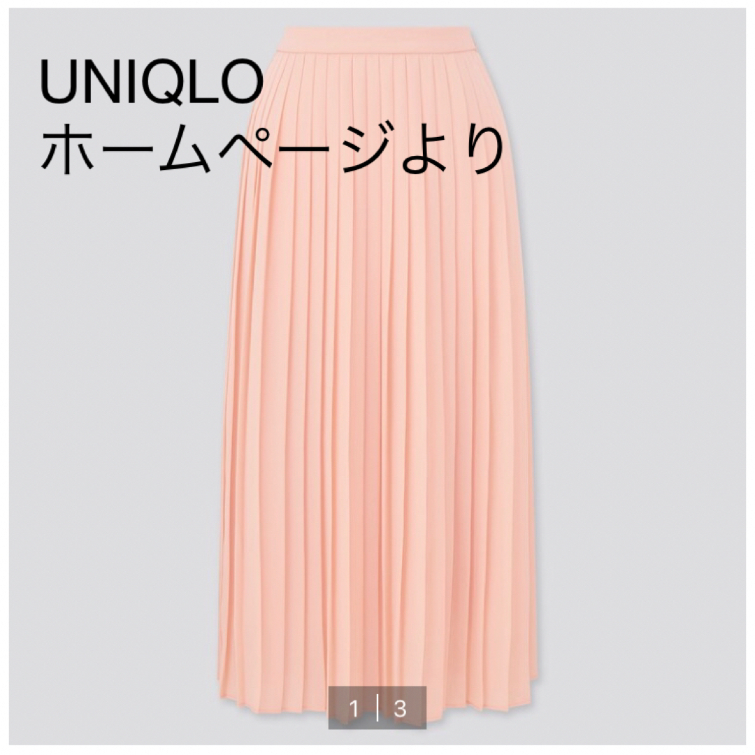 UNIQLO(ユニクロ)の【UNIQLO】シフォンプリーツロングスカート レディースのスカート(ロングスカート)の商品写真