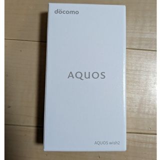 アクオス(AQUOS)のAQUOS　wish2  SH-51C(スマートフォン本体)