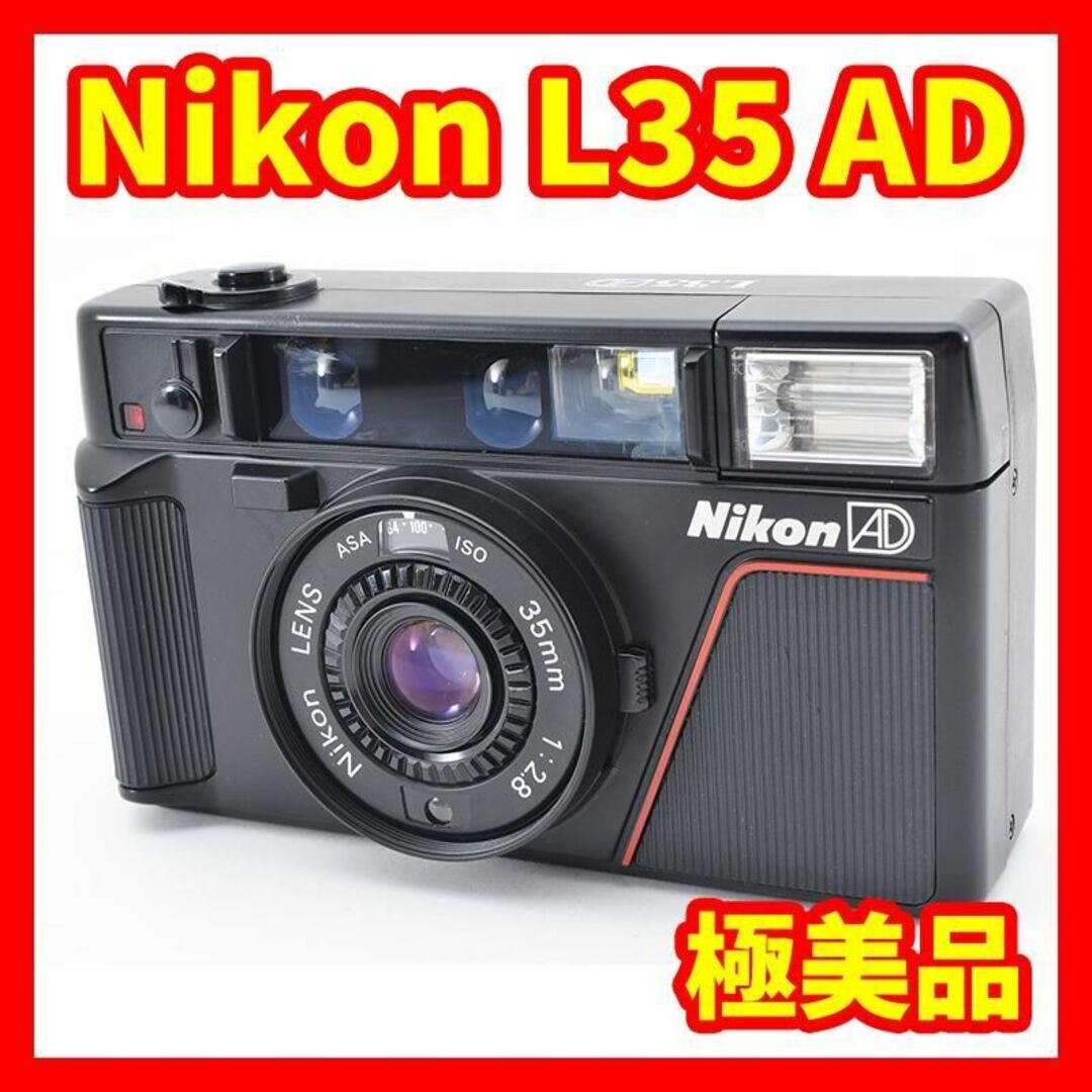 Nikon - ☆完動品☆Nikon L35 AD ピカイチ コンパクトフィルムカメラの 