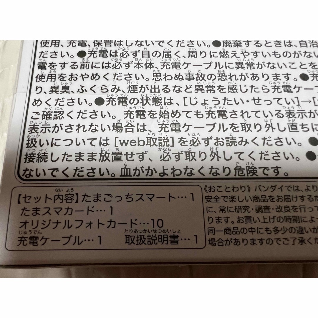 新屋敷☆たまごっちスマート☆NiziUスペシャルセット☆バンダイ☆