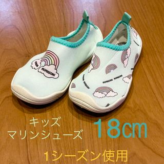 子供用マリンシューズ　18㎝　レインボー(アウトドアシューズ)