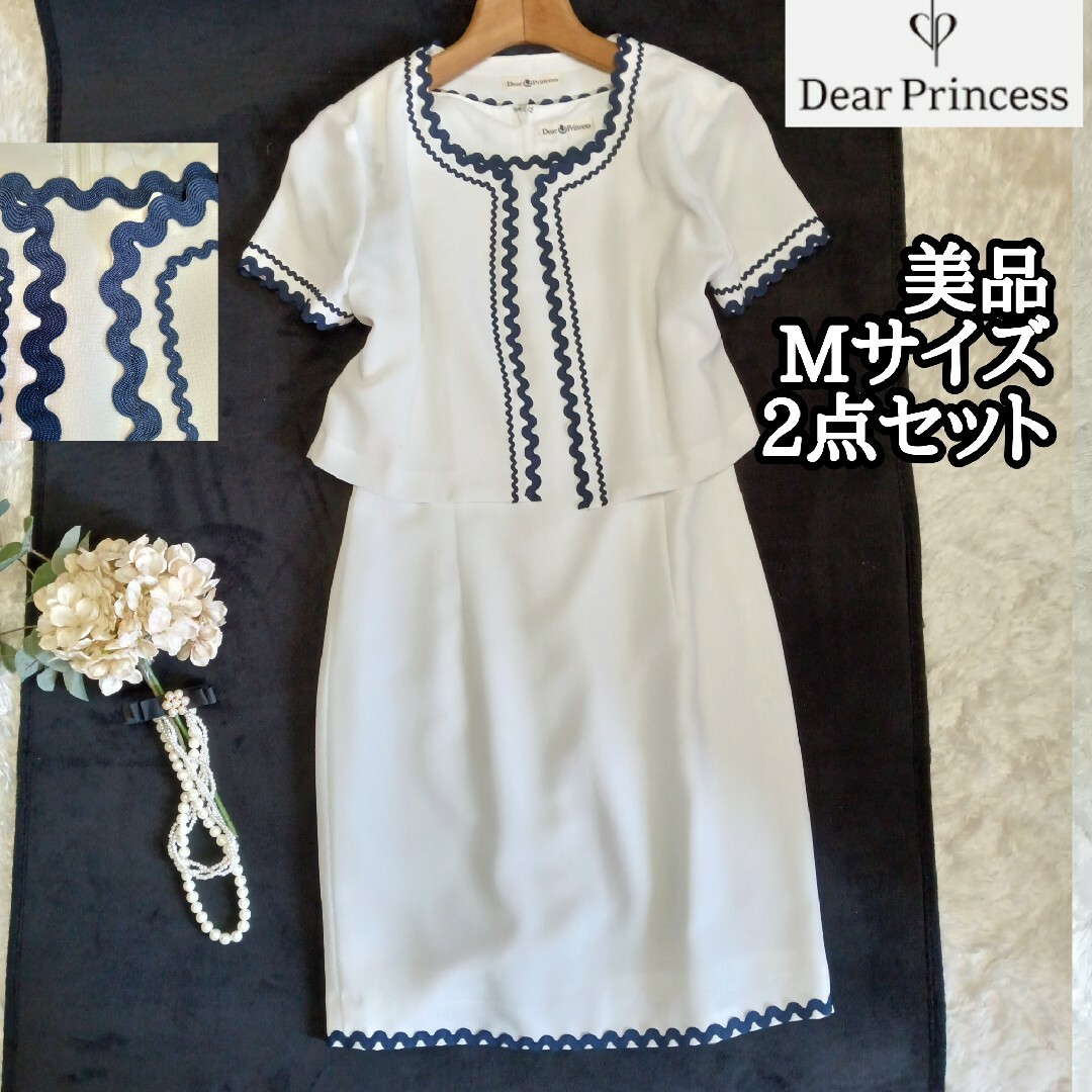 美品   定価35000円Dear Princess パーティドレス