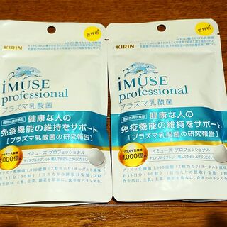 キリン(キリン)のキリン iMUSEprofessionalプラズマ乳酸菌サプリメント (2袋)(その他)