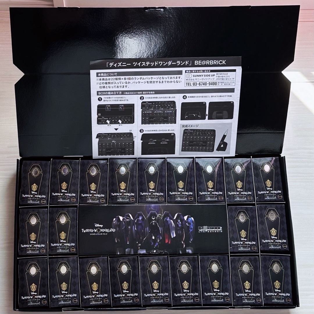 ツイステ ベアブリック コンプリートBOX