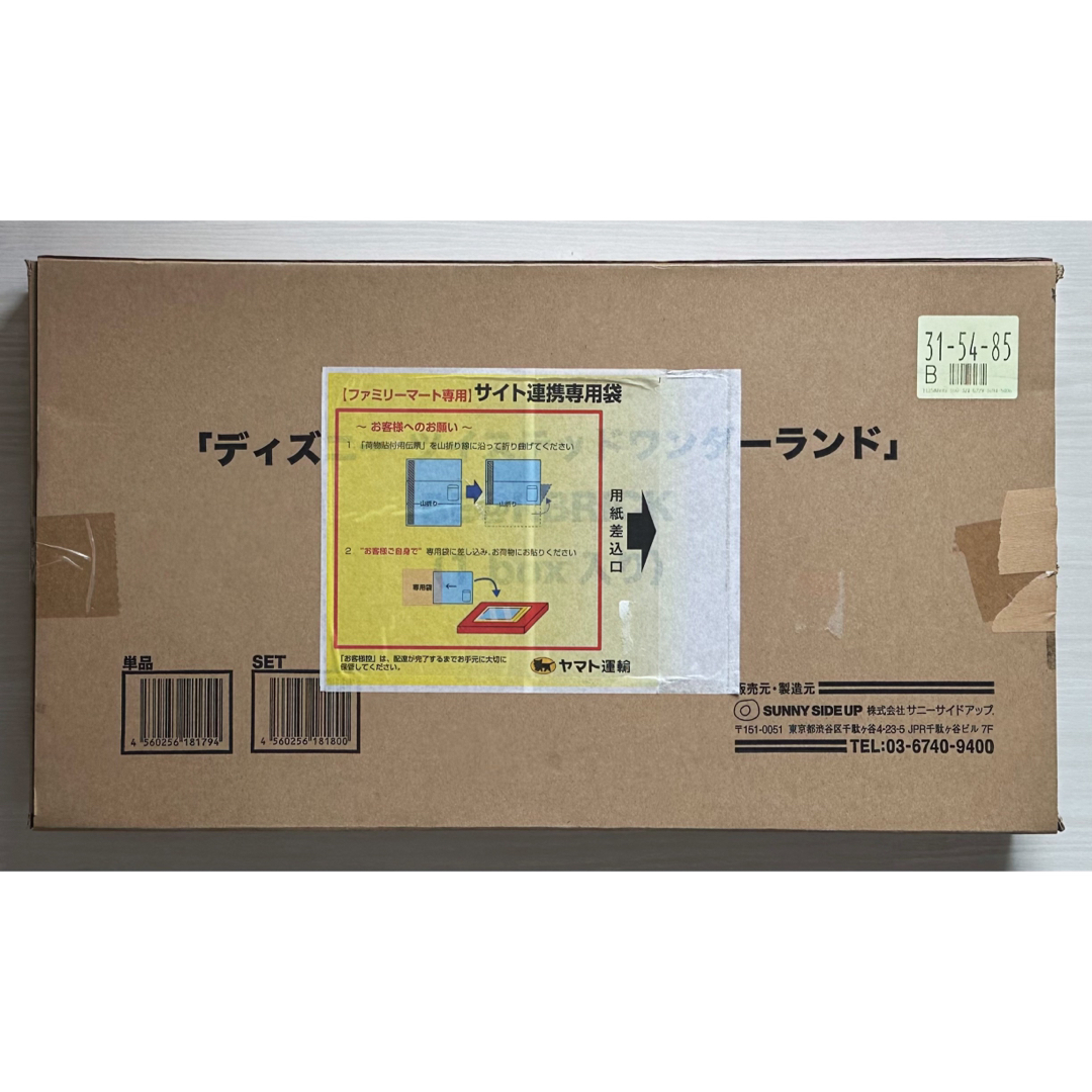 ツイステ ベアブリック コンプリートBOX