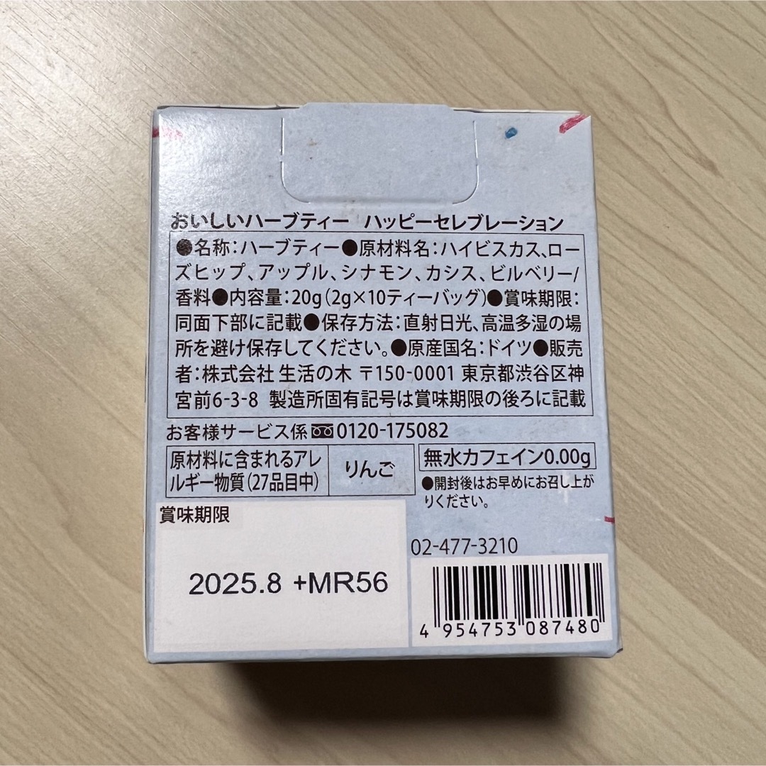 生活の木(セイカツノキ)の生活の木　おいしいハーブティー  ハッピーセレブレーション10包　ノンカフェイン 食品/飲料/酒の飲料(茶)の商品写真