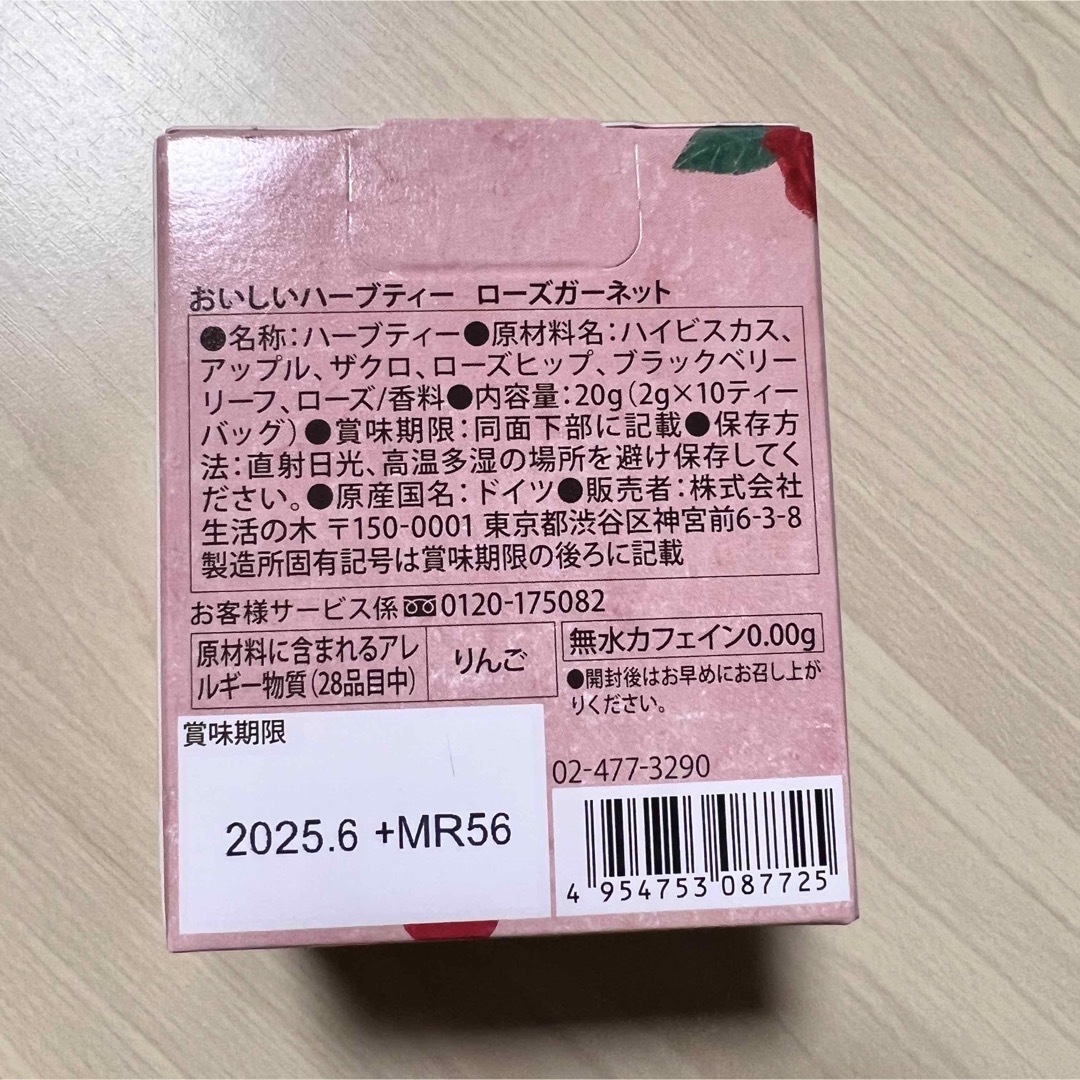 生活の木(セイカツノキ)の生活の木　おいしいハーブティー  ローズガネット10袋入　お茶　ノンカフェイン 食品/飲料/酒の飲料(茶)の商品写真