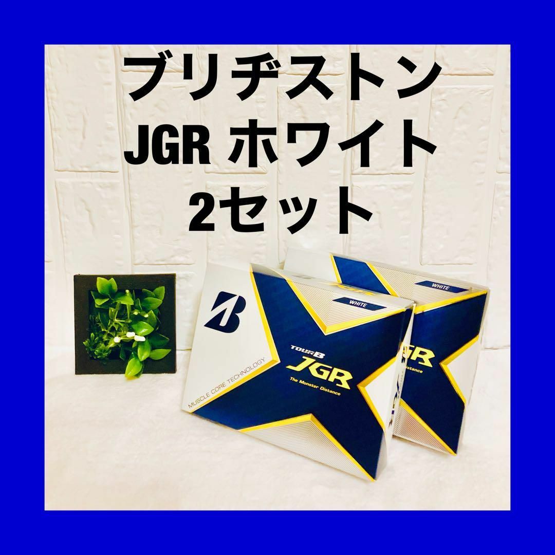 新品未使用】ブリヂストン ツアーB JGR ボール 2ダース 24個 - その他