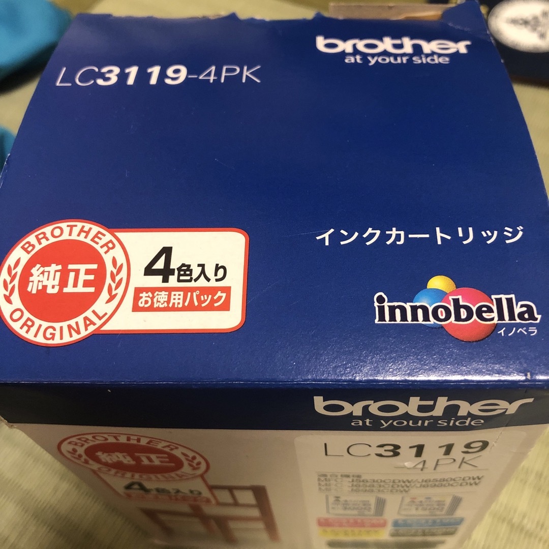 brother LC3119-4PK ブラザー純正インク　新品未使用