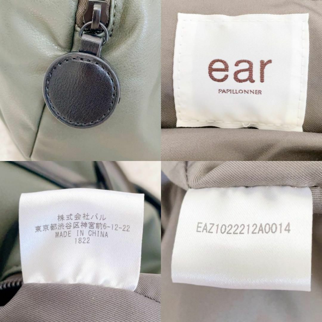 ear PAPILLONNER - 【極美品】イアパピヨネ まんまるボストンバッグ