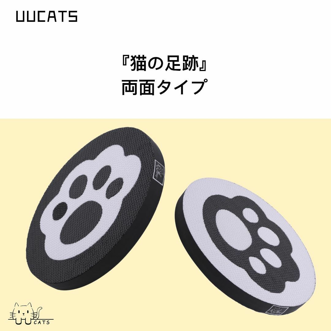 UUCATS 猫用 爪とぎ 両面使う 円型 ダンボール 高密度 耐久性 黒 白 5