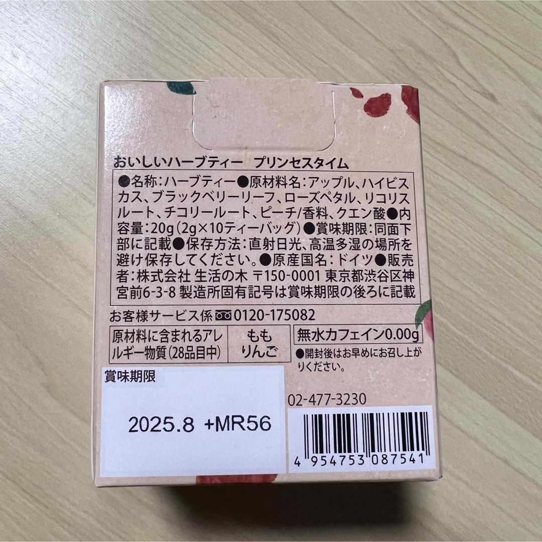 生活の木(セイカツノキ)の生活の木　おいしい ハーブティー プリンセスタイム10袋入×2個　ノンカフェイン 食品/飲料/酒の飲料(茶)の商品写真