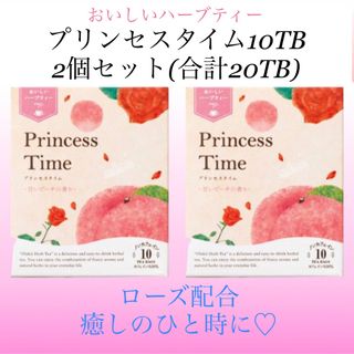 セイカツノキ(生活の木)の生活の木　おいしい ハーブティー プリンセスタイム10袋入×2個　ノンカフェイン(茶)