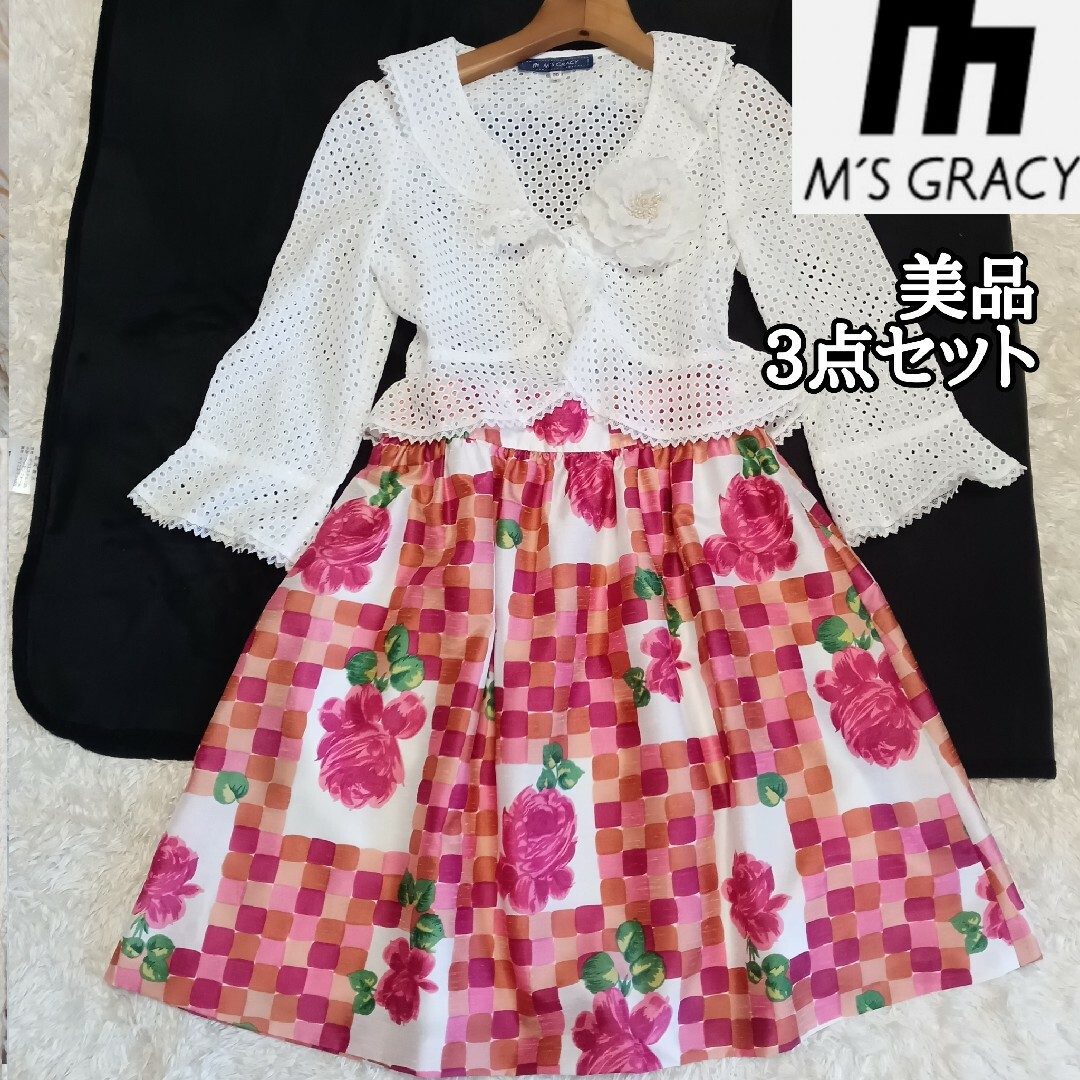 美品【M'S GRACY】3点セット*スカート&ジャケット*オマケ:コサージュ