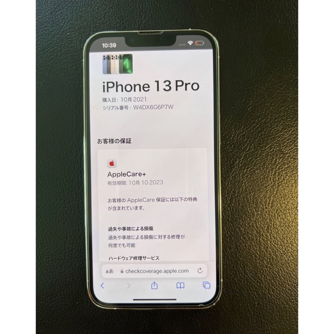 Apple iPhone13 Pro 128GB バッテリ92% ■SIMフリー